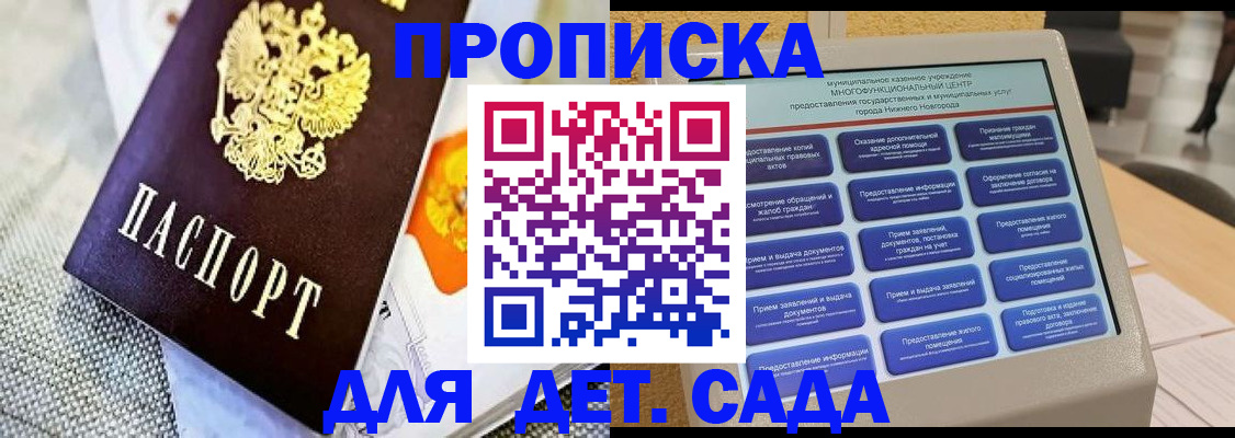 временная регистрация для школы в Октябрьске