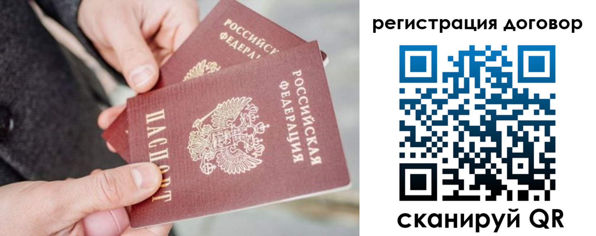 временная регистрация в Октябрьске