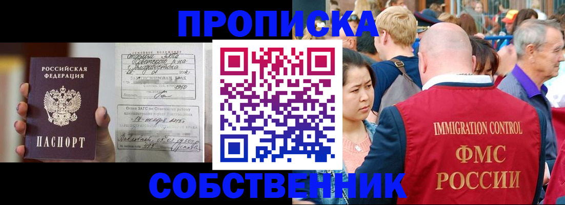 временная регистрация гарантия в Октябрьске