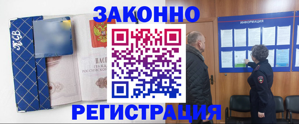 временная регистрация адрес в Октябрьске