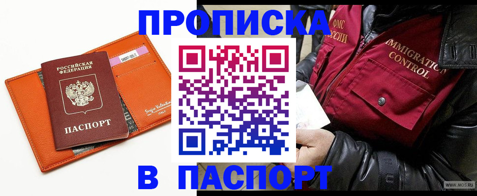 прописка иностранных граждан в Октябрьске