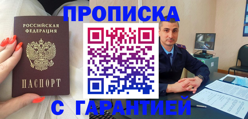 временная регистрация в Октябрьске