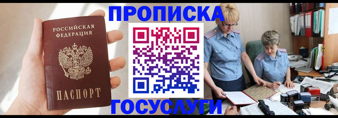 где прописаться в Октябрьске