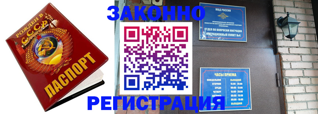 где прописаться в Октябрьске