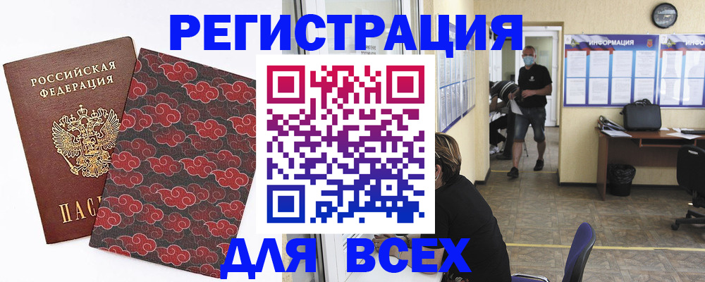 временная регистрация надежно в Октябрьске