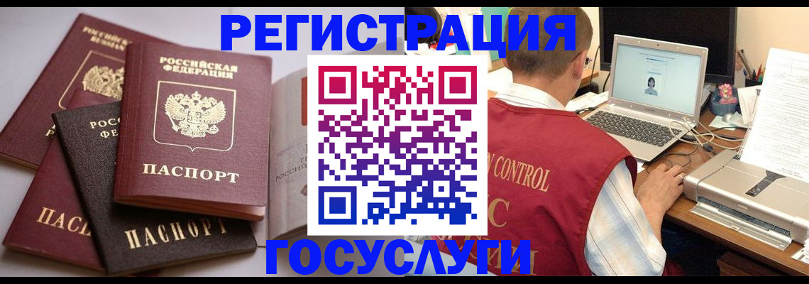 временная регистрация госуслуги в Октябрьске
