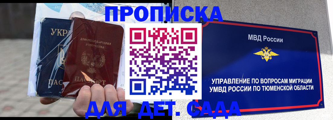 прописка штамп в Октябрьске