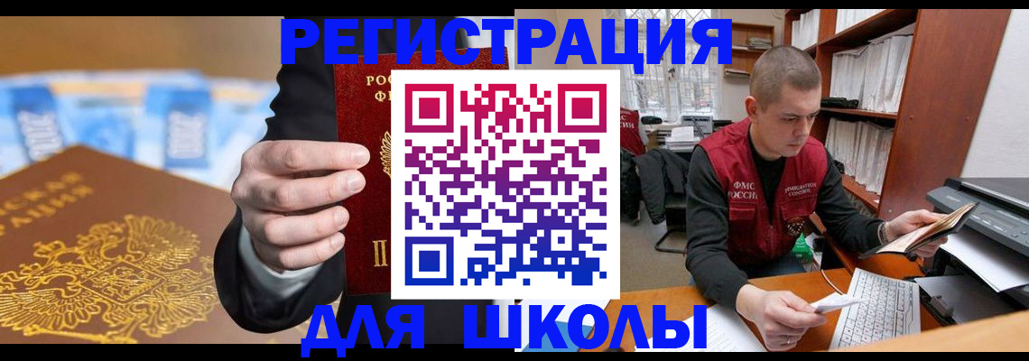 прописка в квартире в Октябрьске