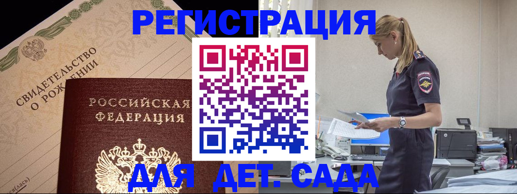 прописка штамп в Октябрьске